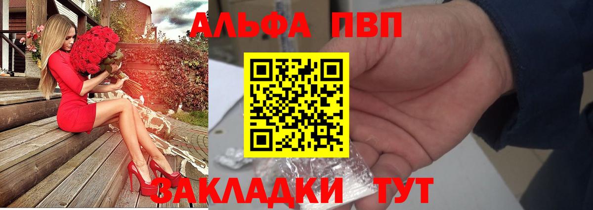 А ПВП крисы CK  купить наркотики сайты  Рузаевка  Альфа ПВП СК  Вход с VPN  A-PVP 
