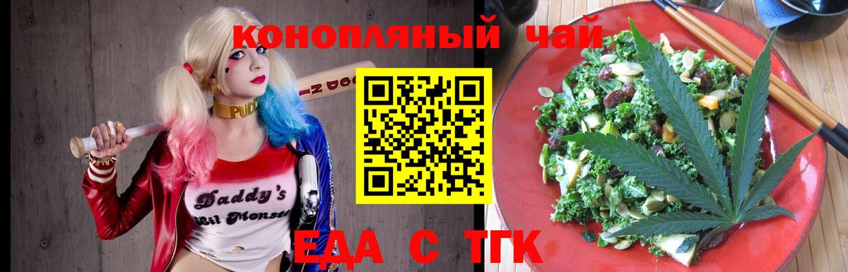 Рузаевка  Cannafood конопля  Вход с VPN 
