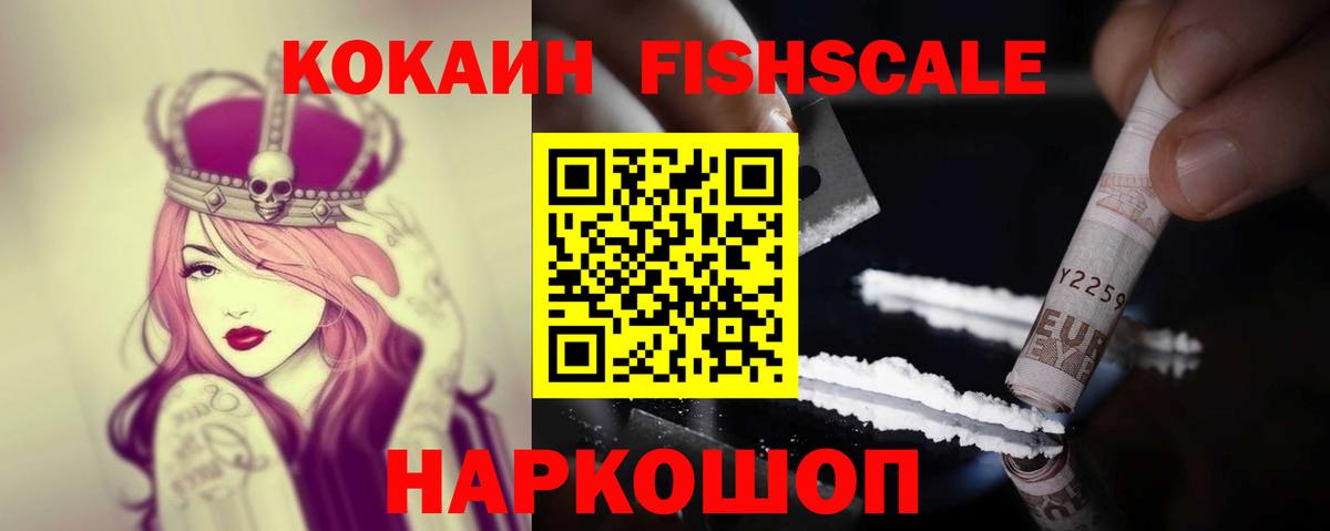КОКАИН  Кокаин 97%  КОКАИН Columbia  Вход с VPN  Рузаевка 