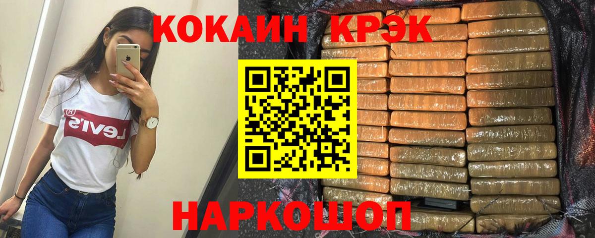 КОКАИН Fish Scale Рузаевка