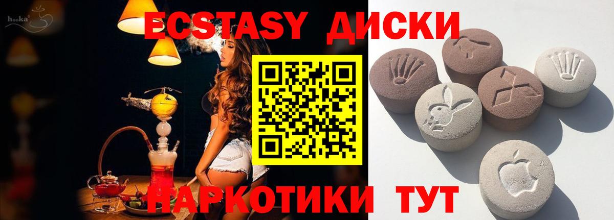 Ecstasy DUBAI  Вход с VPN  omg tor  Рузаевка  ЭКСТАЗИ 280 MDMA  Ecstasy 