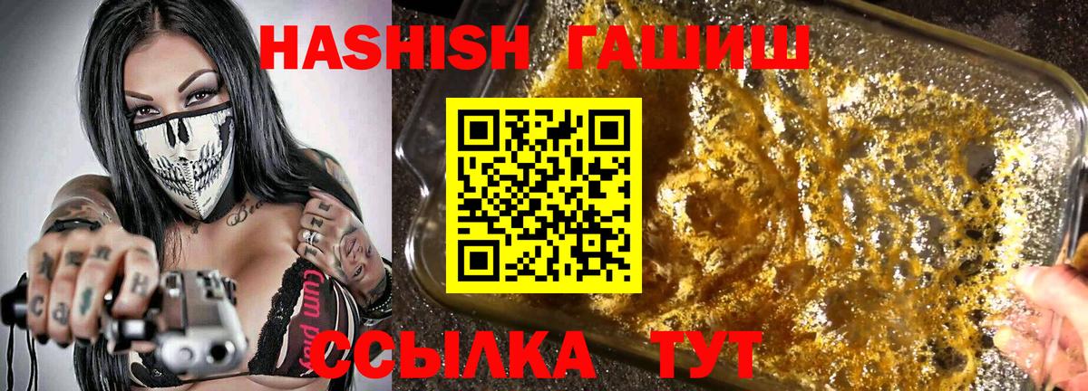 ГАШИШ гашик  Гашиш Premium  Вход с VPN  Рузаевка 