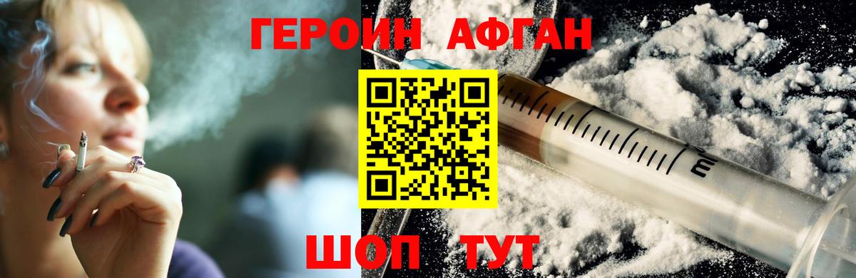 ГЕРОИН герыч  Героин  Рузаевка  Вход с VPN 