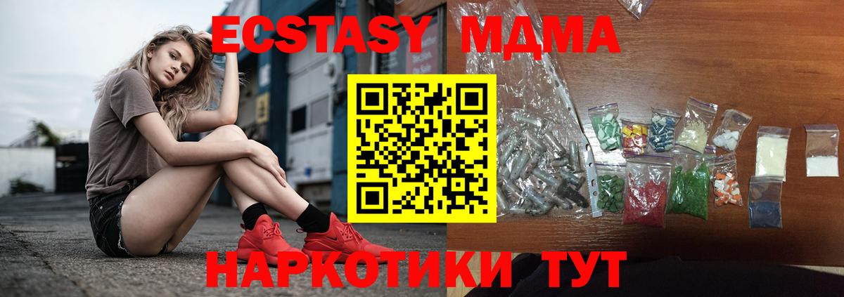 MDMA VHQ  МДМА Molly  Рузаевка  Вход с VPN 