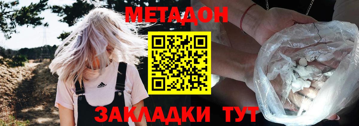 Рузаевка  Метадон VHQ  Вход с VPN 