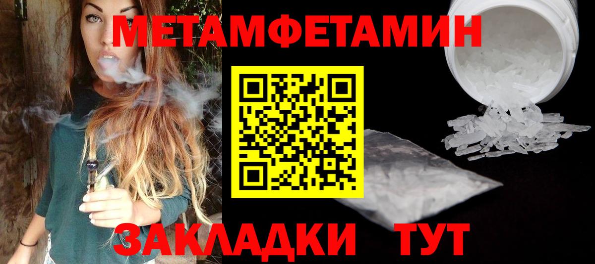 Метамфетамин мет  Вход с VPN  Метамфетамин мет  Рузаевка 