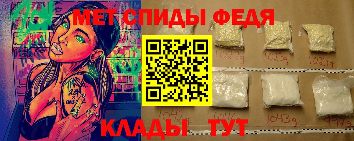 Метамфетамин винт Рузаевка