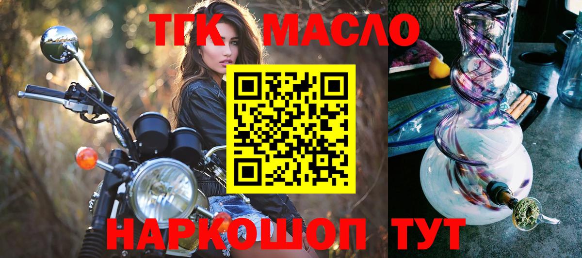 ТГК жижа Рузаевка