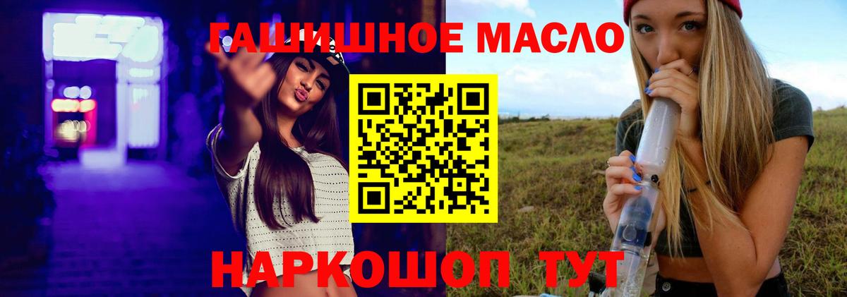 Рузаевка  Дистиллят ТГК гашишное масло  ТГК Wax  Вход с VPN 